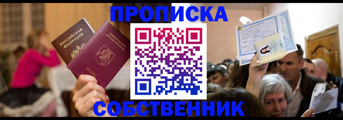 регистрация в Черемхово