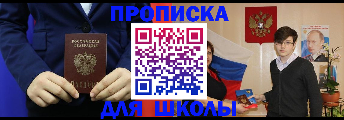 временная регистрация купить в Черемхово