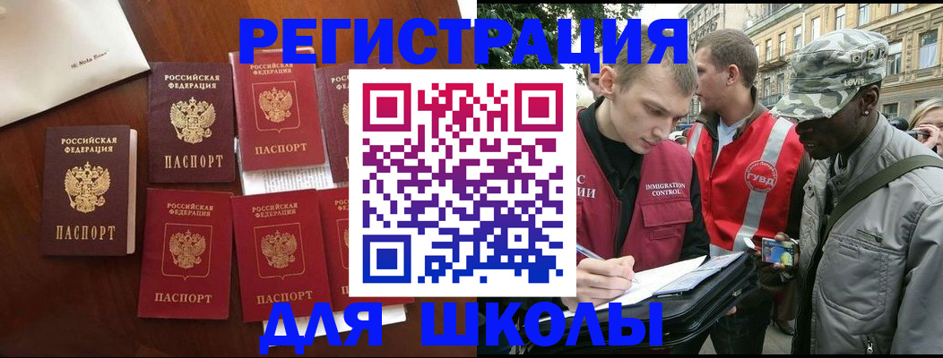 где прописаться в Черемхово